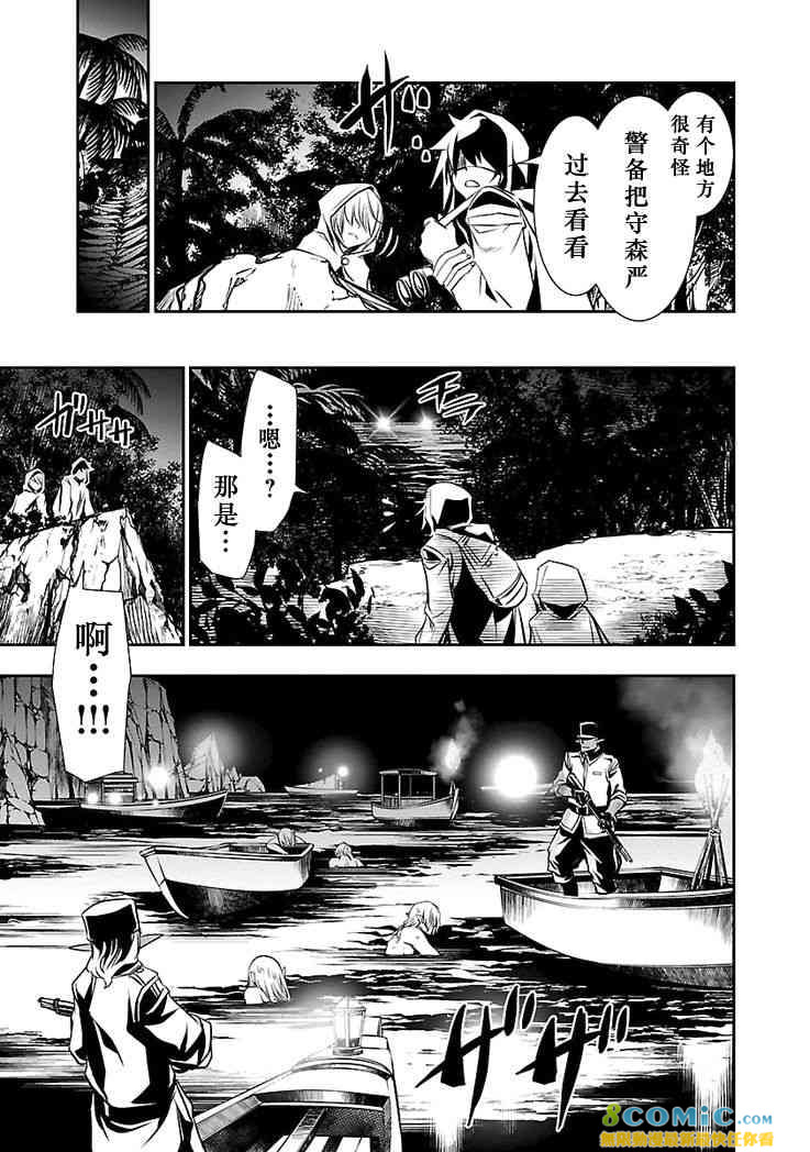 神咒的涅庫塔露: 15話 - 第23页