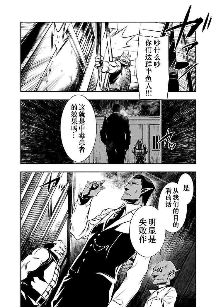 神咒的涅庫塔露: 15話 - 第33页