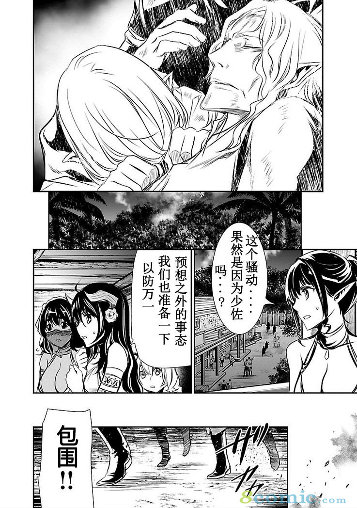 神咒的涅庫塔露: 16話 - 第23页