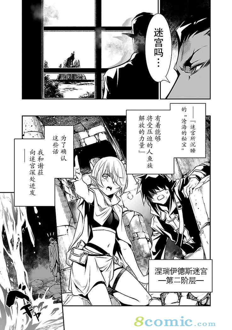 神咒的涅庫塔露: 17話 - 第11页