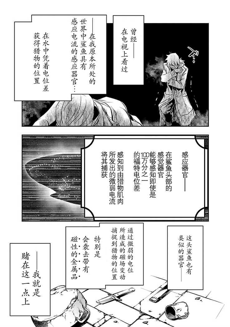 神咒的涅庫塔露: 17話 - 第44页