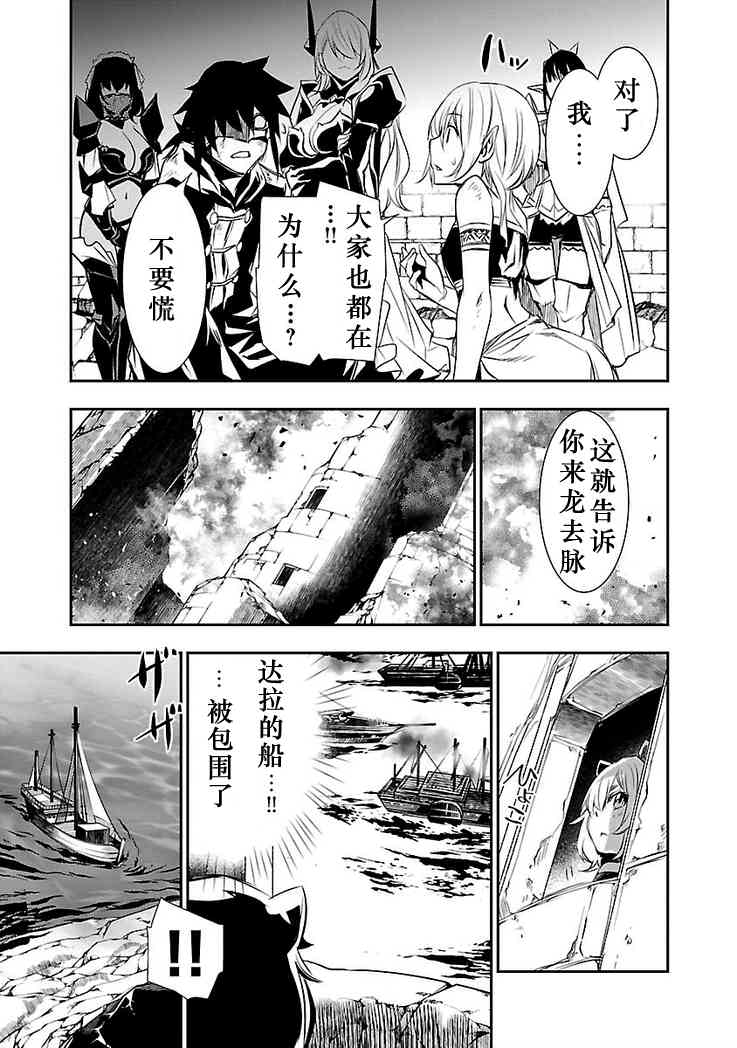 神咒的涅庫塔露: 18話 - 第26页