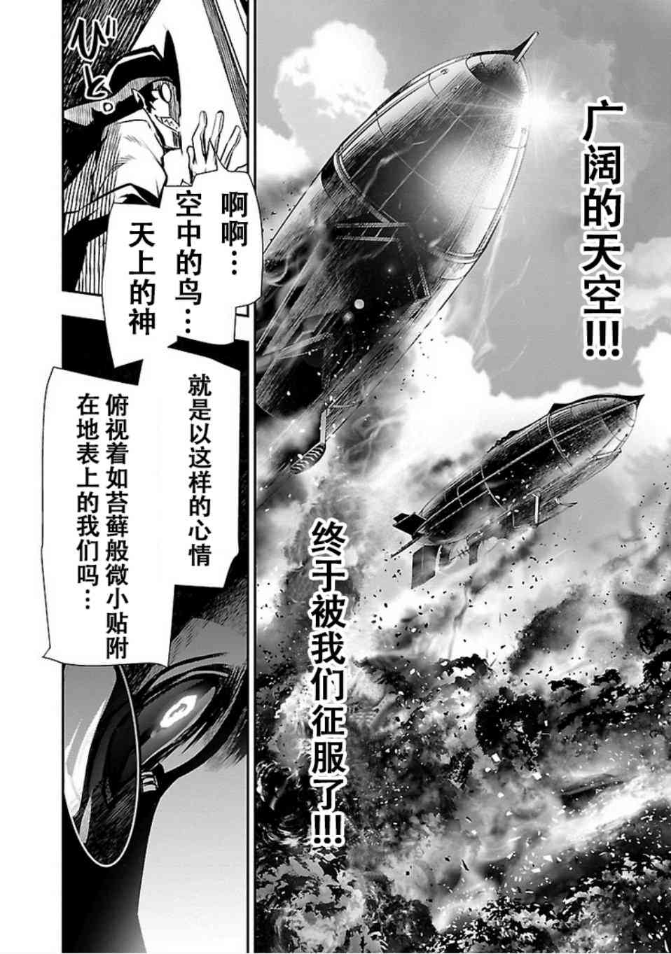 神咒的涅庫塔露: 25話 - 第28页