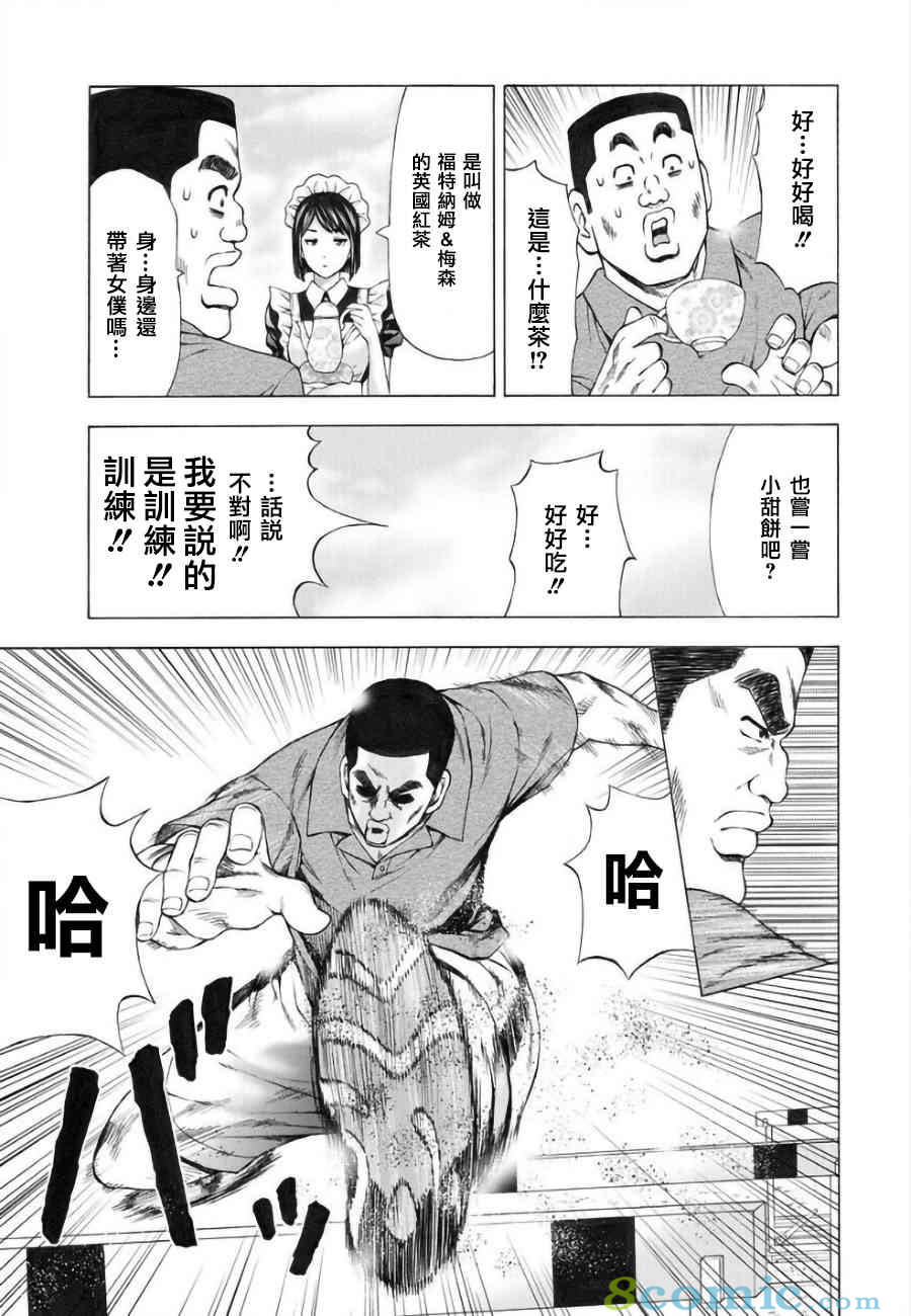 女子田徑部的男教練: 03話 - 第7页