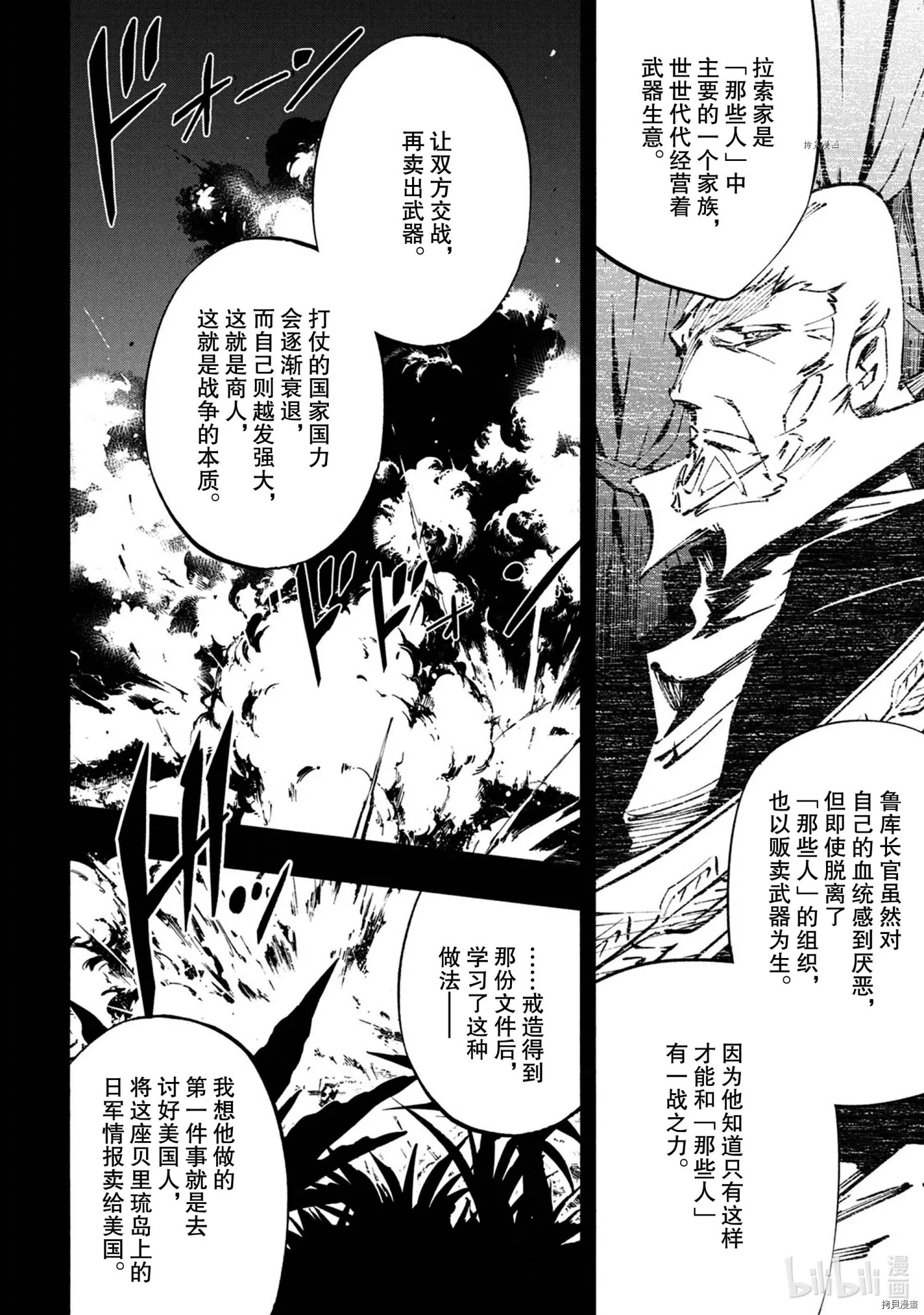 通靈王 The Super Star: 20話 - 第2页