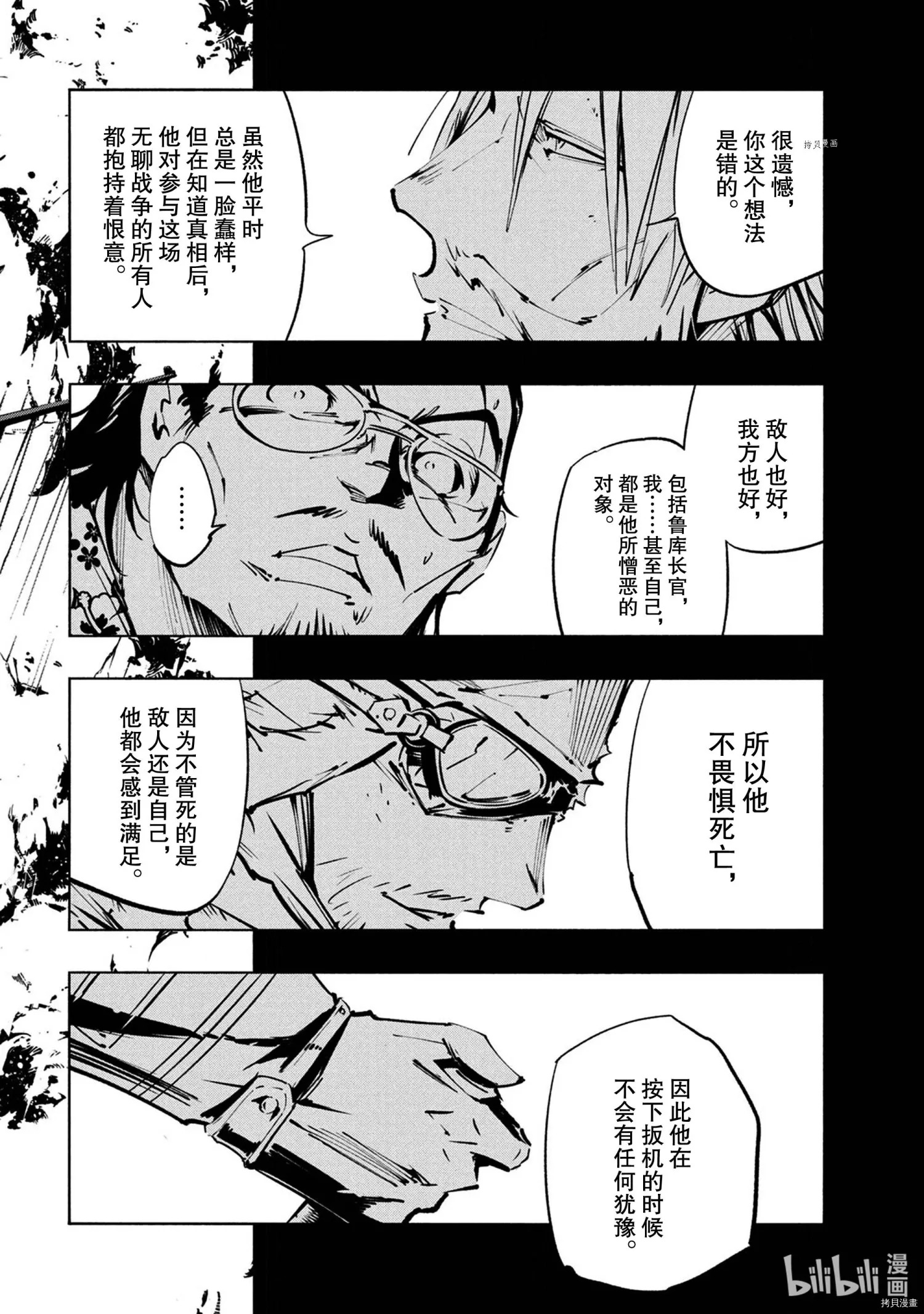 通靈王 The Super Star: 20話 - 第12页