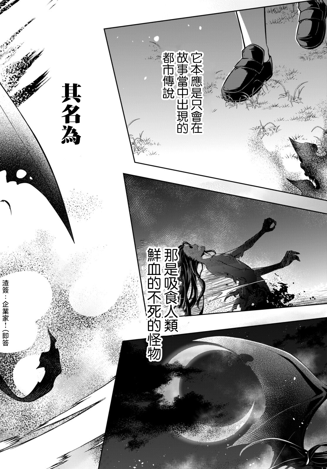 明明是以劍士為目標入學的 魔法適性卻有9999!: 48話 - 第6页