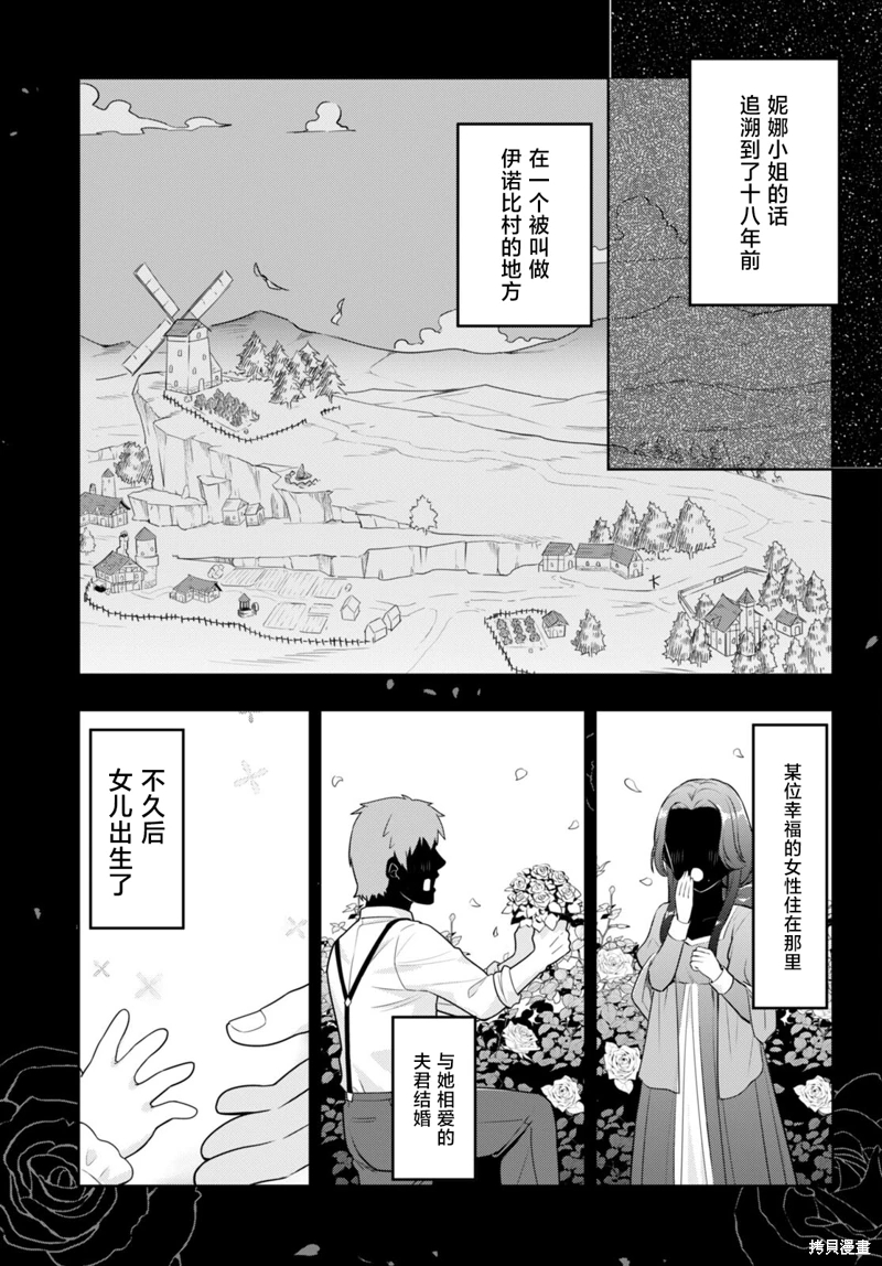 明明是以劍士為目標入學的 魔法適性卻有9999!: 49話 - 第9页