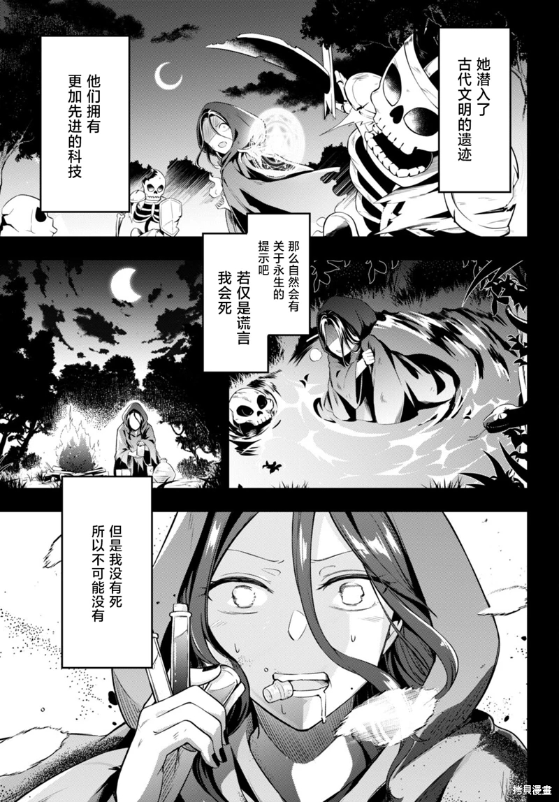 明明是以劍士為目標入學的 魔法適性卻有9999!: 49話 - 第17页