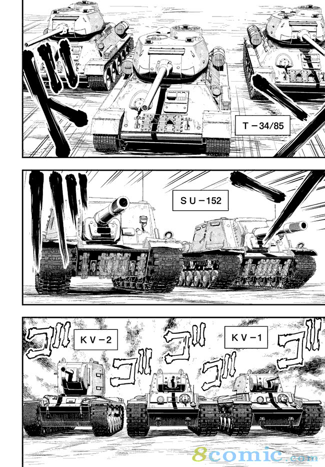 少女與戰車-真理戰記: 01話 - 第25页