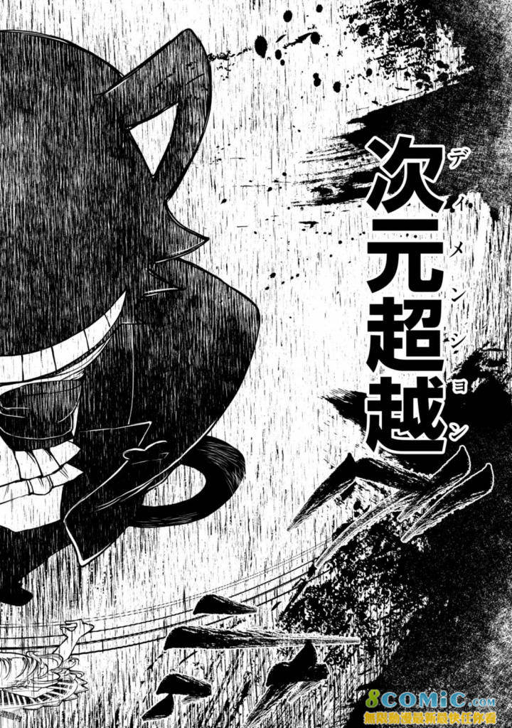 異世界勇者的殺人游戲: 02話 - 第8页