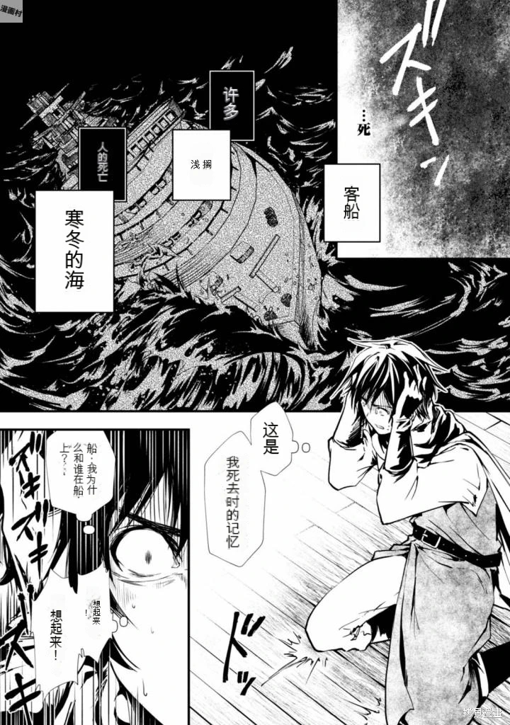 異世界勇者的殺人游戲: 06話 - 第15页