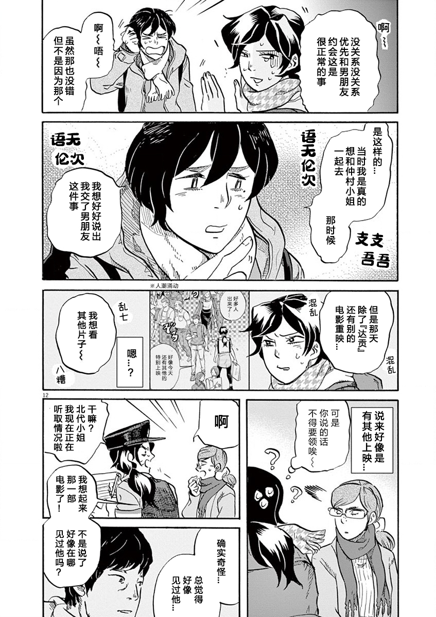 特攝GAGAGA: 100話 - 第18页