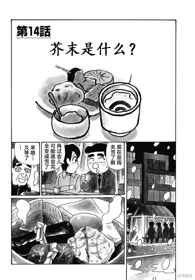 酒之仄徑: 568話 - 第1页