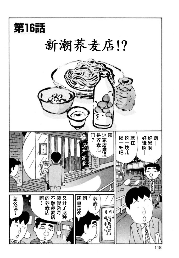 酒之仄徑: 570話 - 第1页