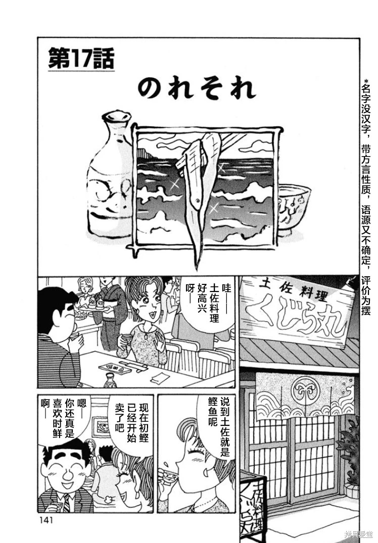 酒之仄徑: 571話 - 第1页