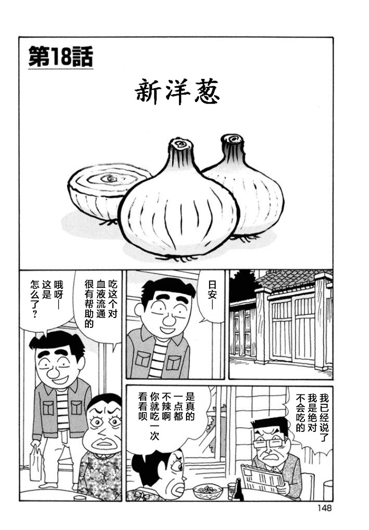 酒之仄徑: 572話 - 第1页