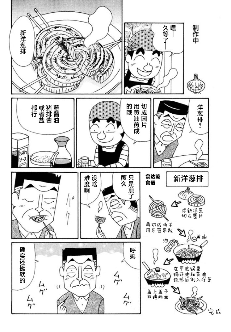 酒之仄徑: 572話 - 第3页