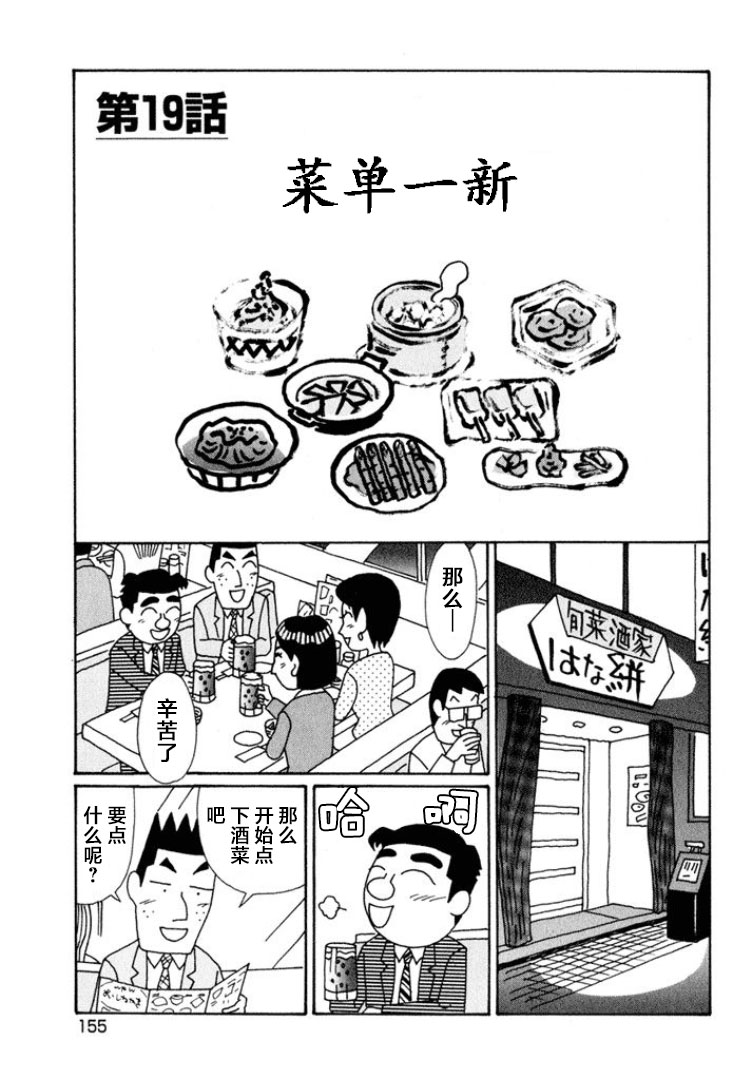 酒之仄徑: 573話 - 第1页