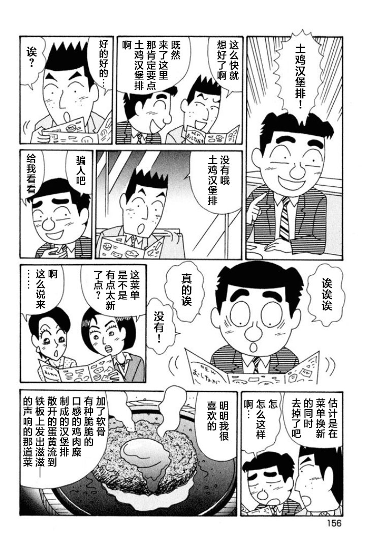 酒之仄徑: 573話 - 第2页