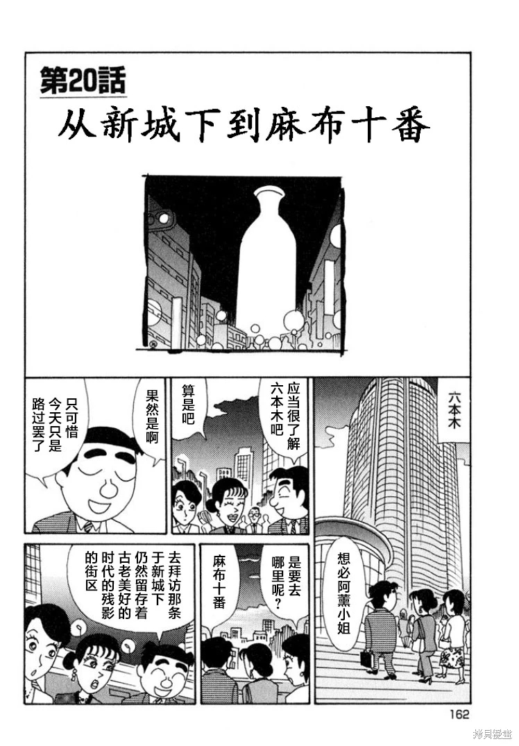 酒之仄徑: 574話 - 第1页