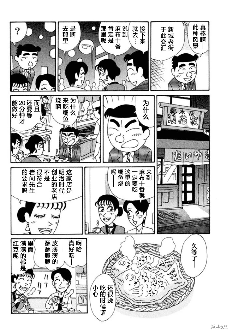 酒之仄徑: 574話 - 第3页