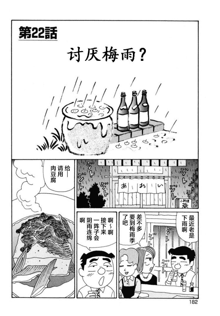 酒之仄徑: 576話 - 第1页