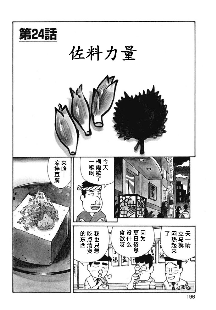 酒之仄徑: 578話 - 第1页