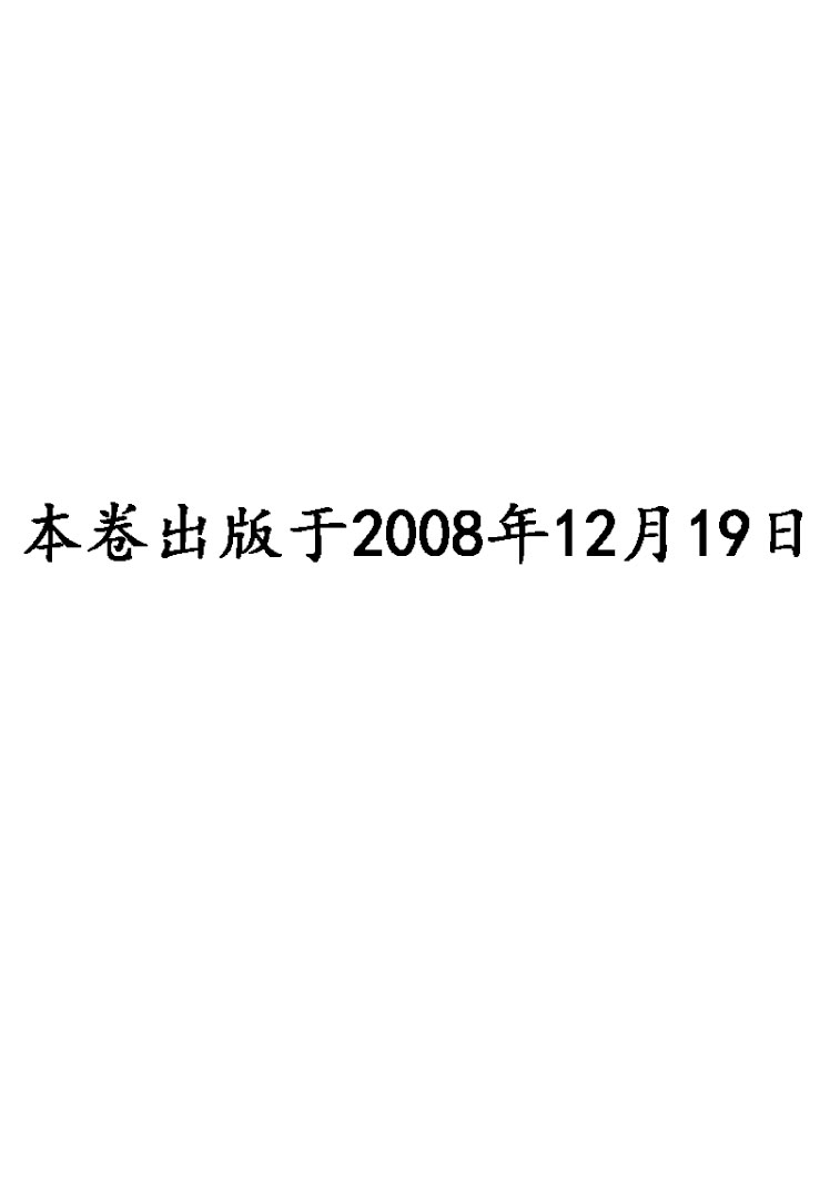 酒之仄徑: 580話 - 第2页