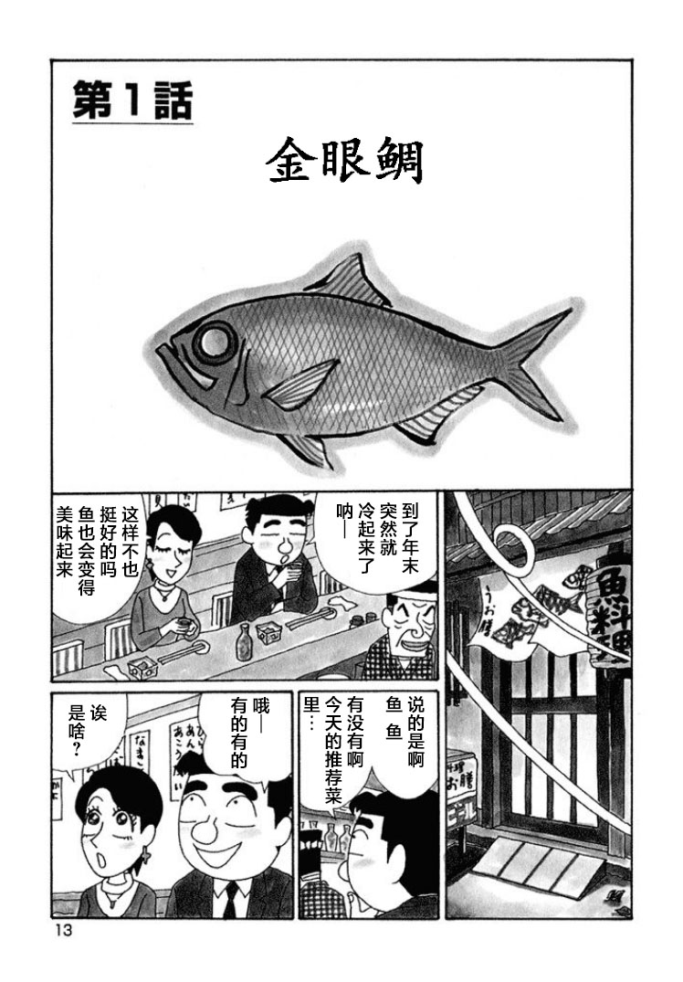 酒之仄徑: 580話 - 第8页