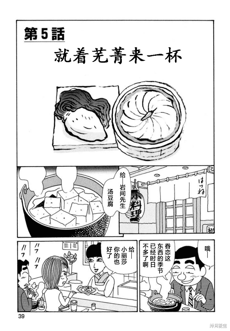 酒之仄徑: 584話 - 第1页