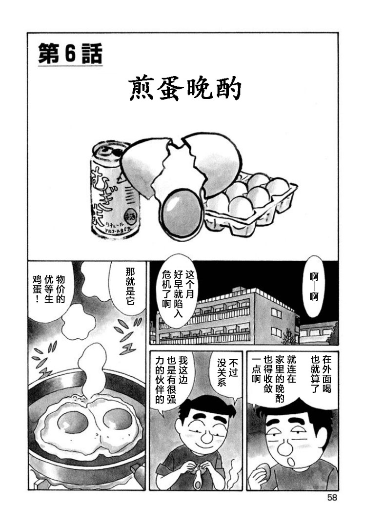 酒之仄徑: 585話 - 第1页