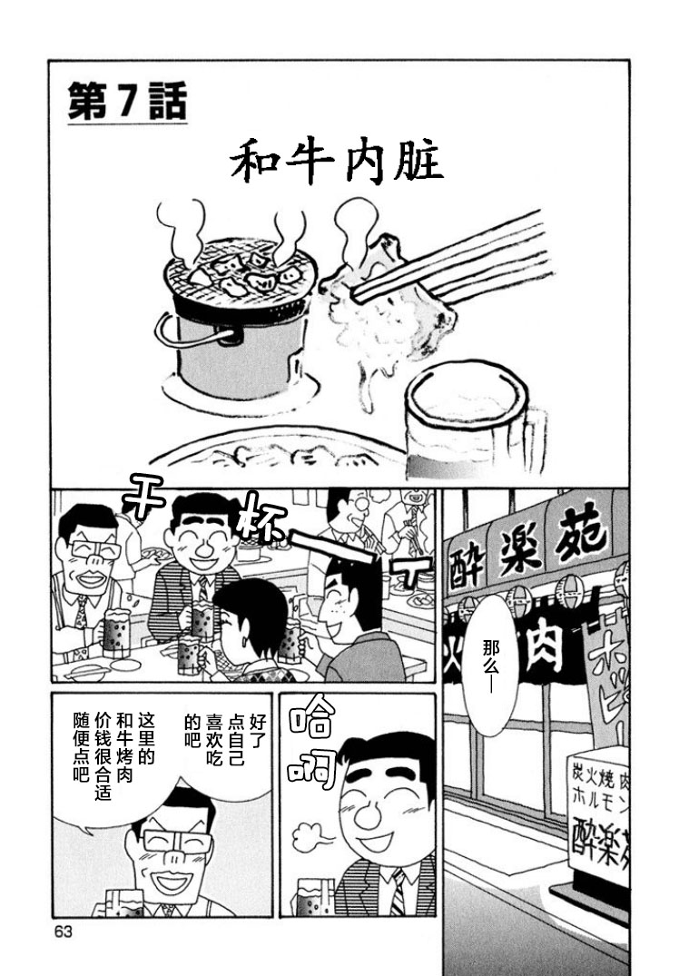 酒之仄徑: 586話 - 第1页