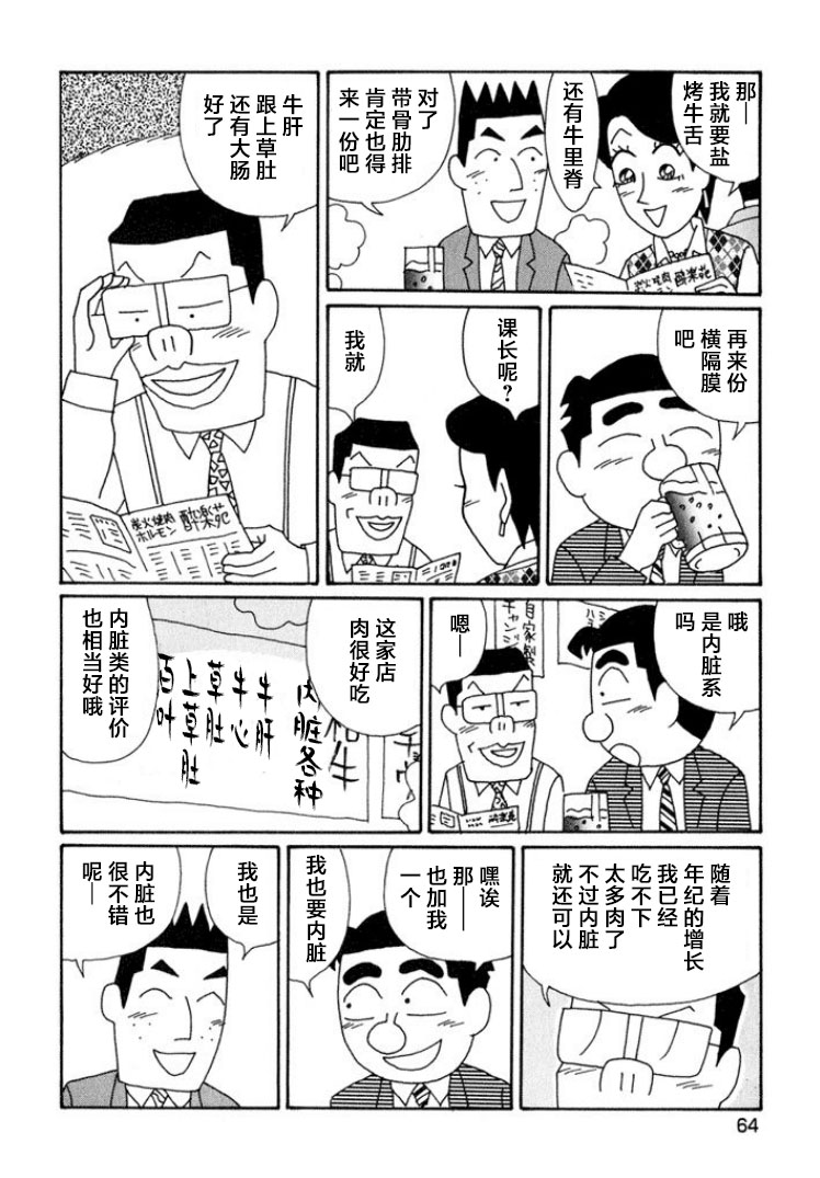 酒之仄徑: 586話 - 第2页