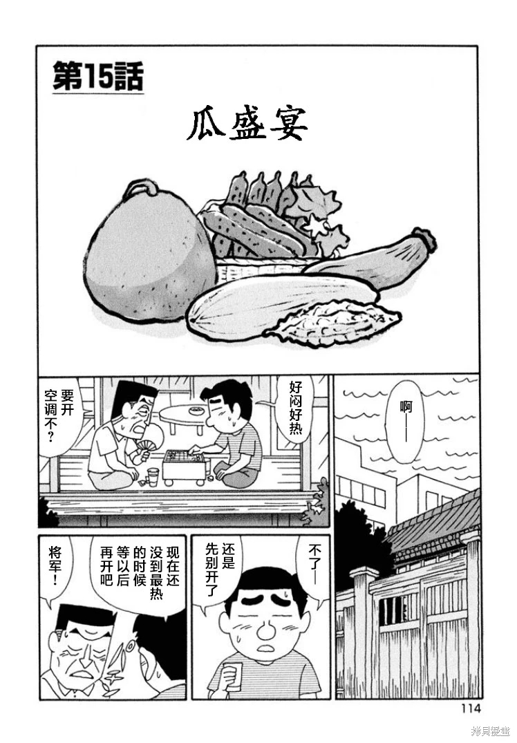 酒之仄徑: 592話 - 第1页