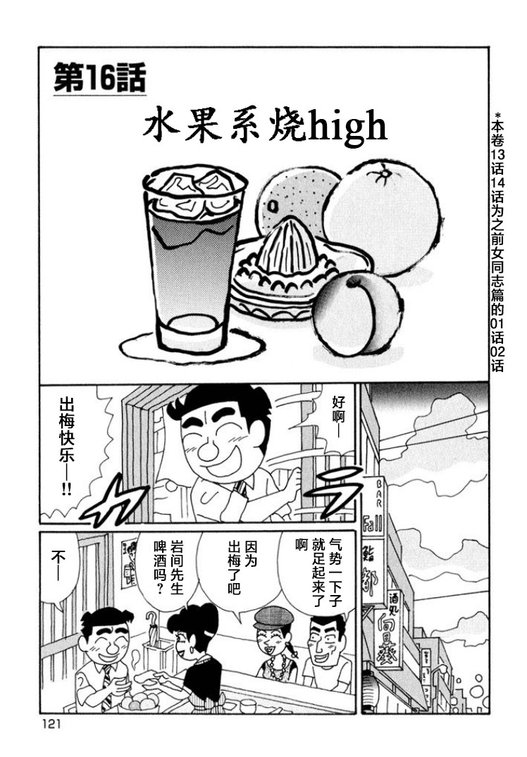 酒之仄徑: 593話 - 第1页