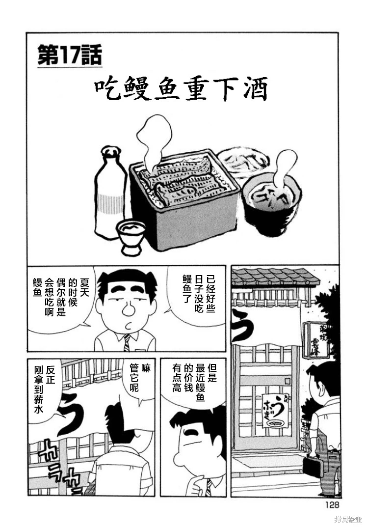 酒之仄徑: 594話 - 第1页