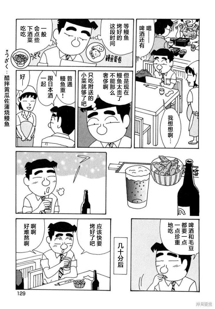 酒之仄徑: 594話 - 第2页