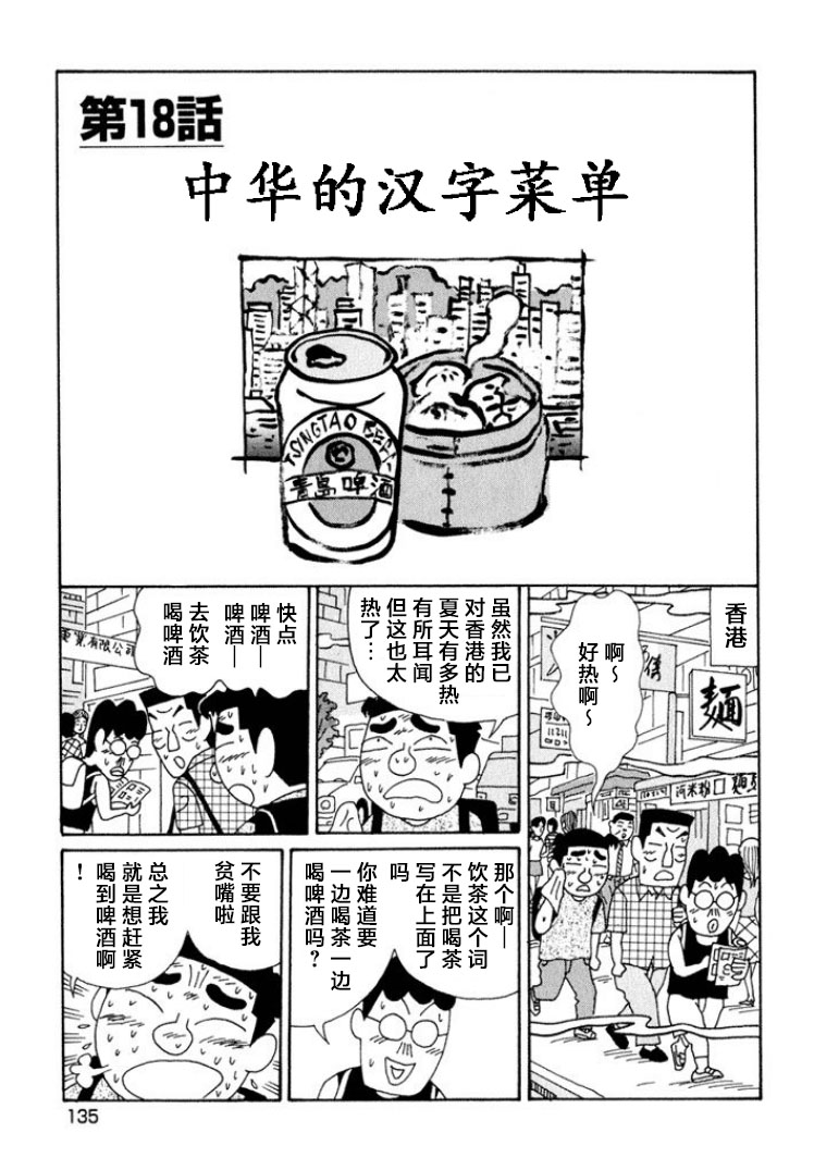 酒之仄徑: 595話 - 第1页