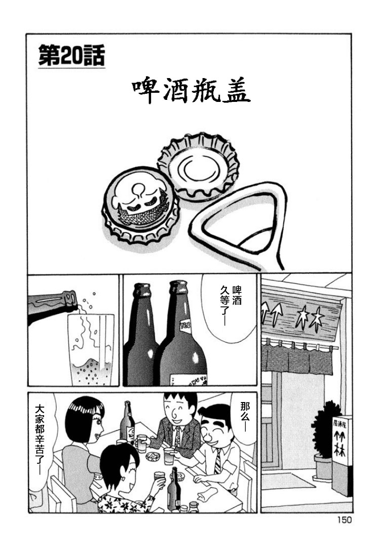 酒之仄徑: 597話 - 第1页