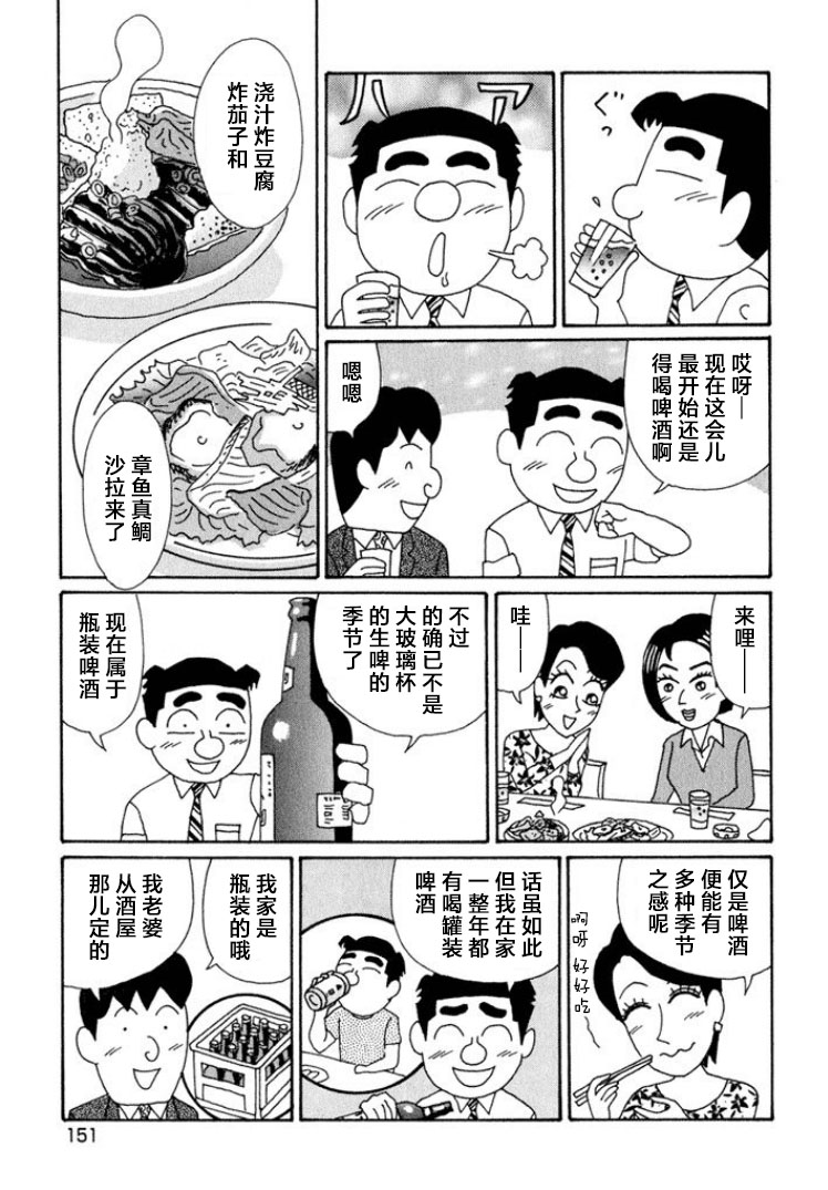 酒之仄徑: 597話 - 第2页