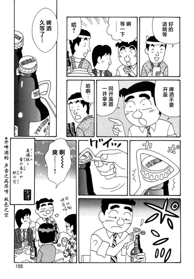 酒之仄徑: 597話 - 第6页