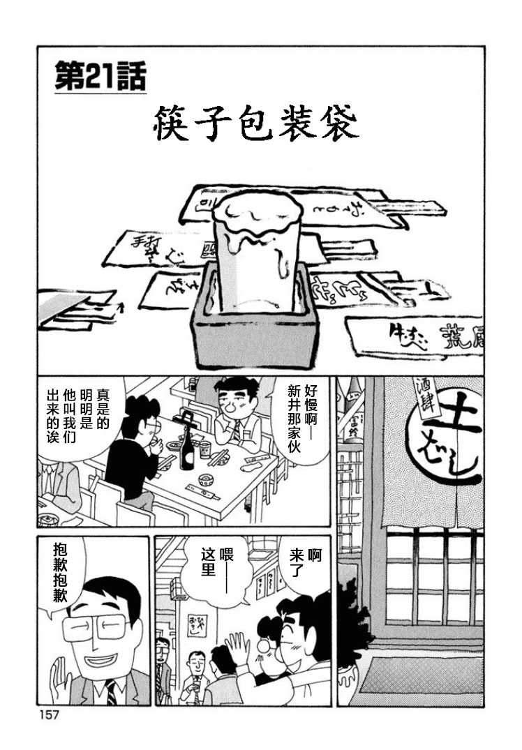 酒之仄徑: 598話 - 第1页