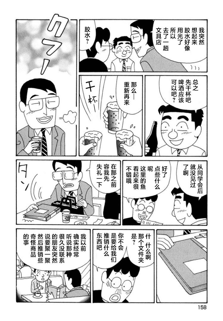 酒之仄徑: 598話 - 第2页