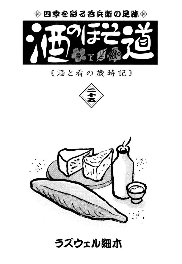 酒之仄徑: 603話 - 第7页