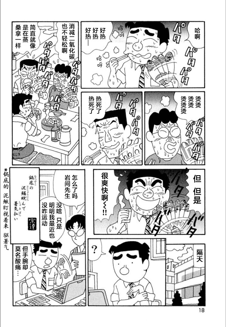 酒之仄徑: 603話 - 第13页