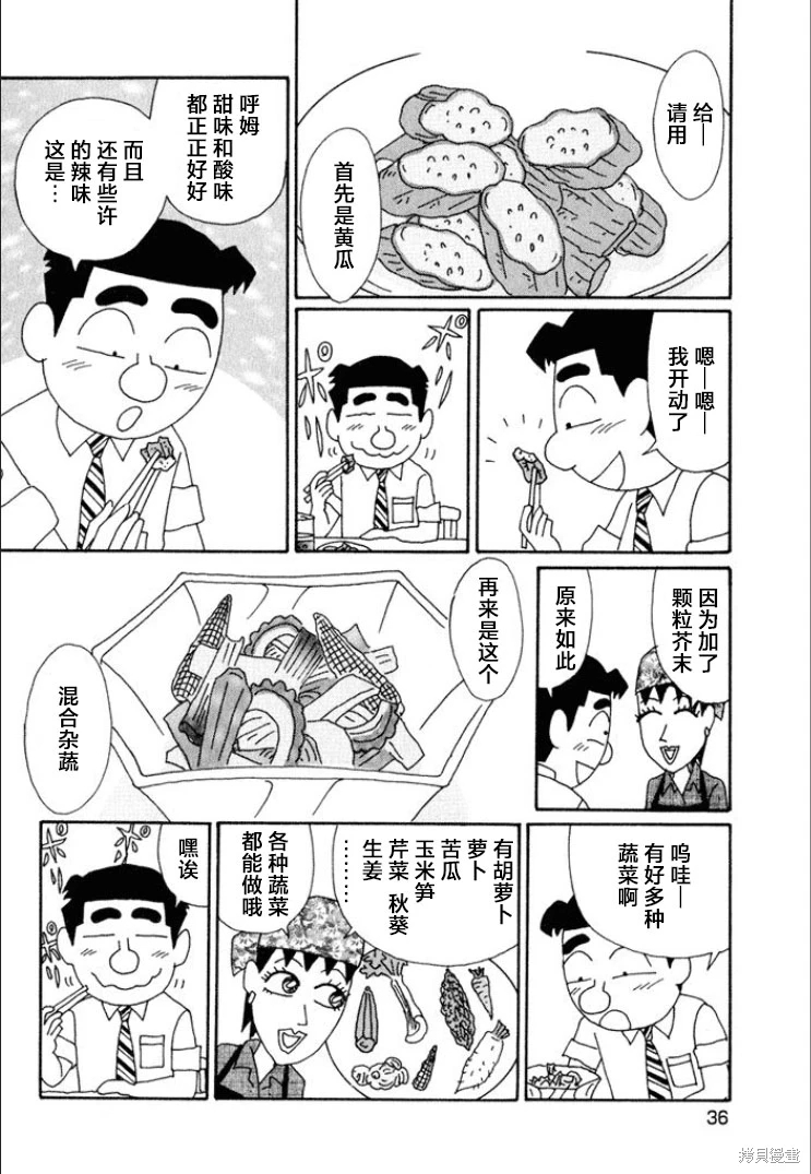 酒之仄徑: 606話 - 第3页