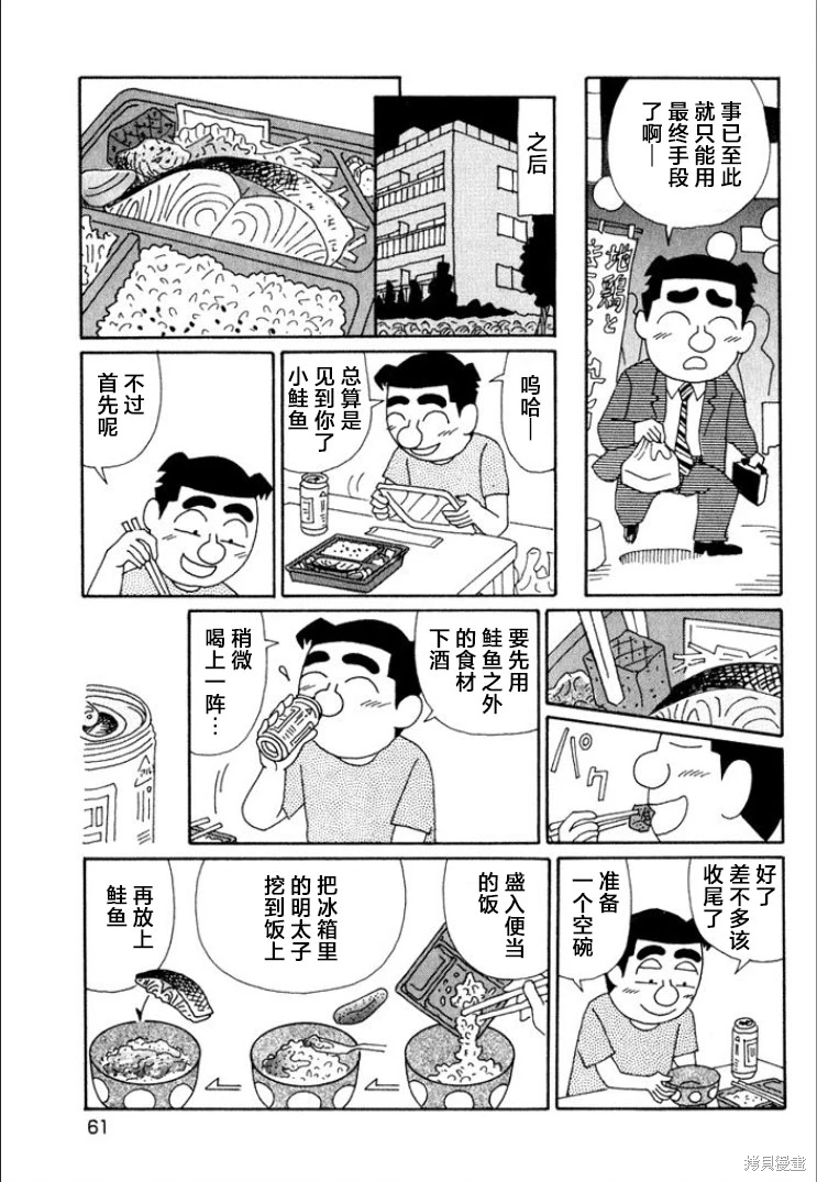 酒之仄徑: 607話 - 第5页