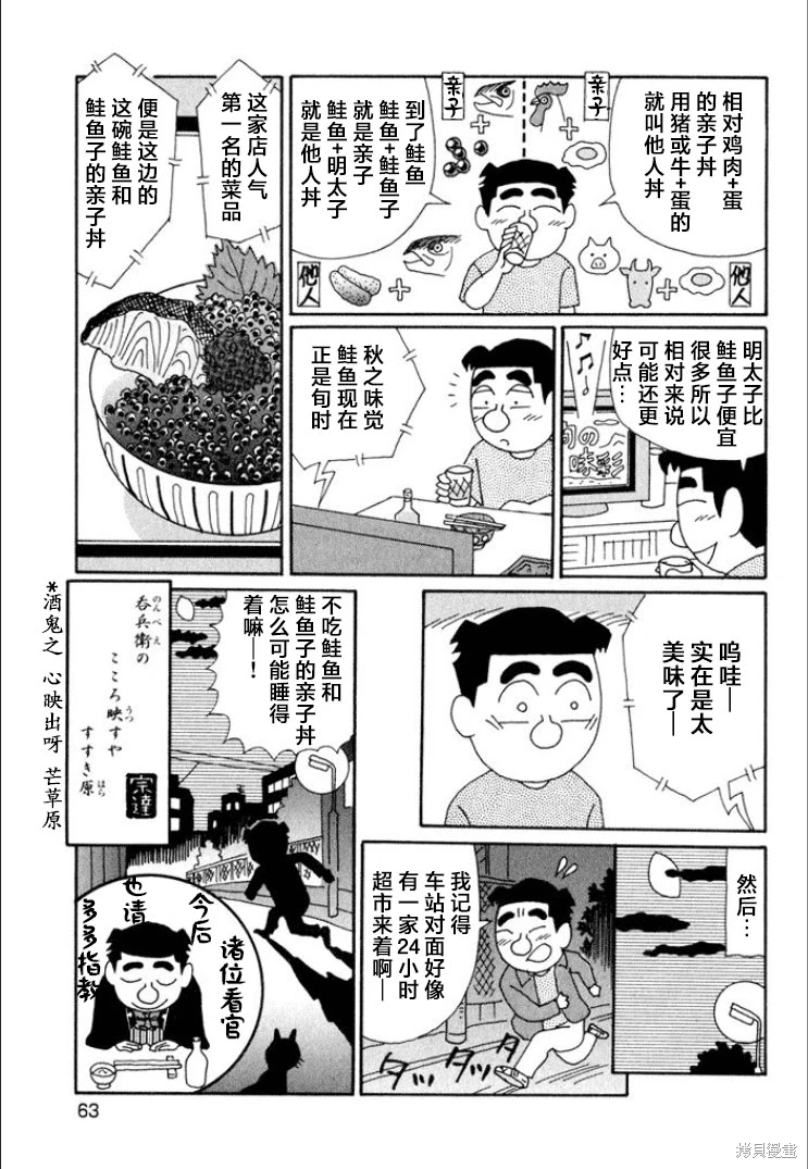 酒之仄徑: 607話 - 第7页