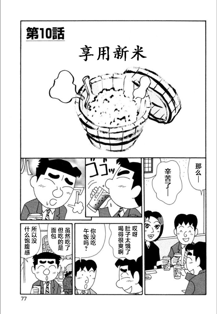 酒之仄徑: 610話 - 第1页